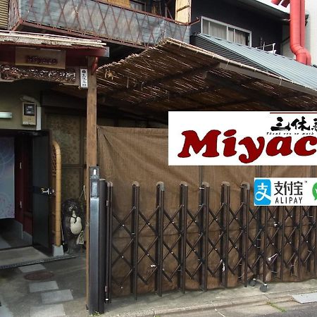 Thank You So Muchya Miyaco Kyoto Dış mekan fotoğraf