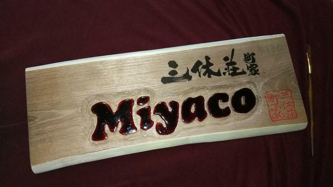 Thank You So Muchya Miyaco Kyoto Dış mekan fotoğraf