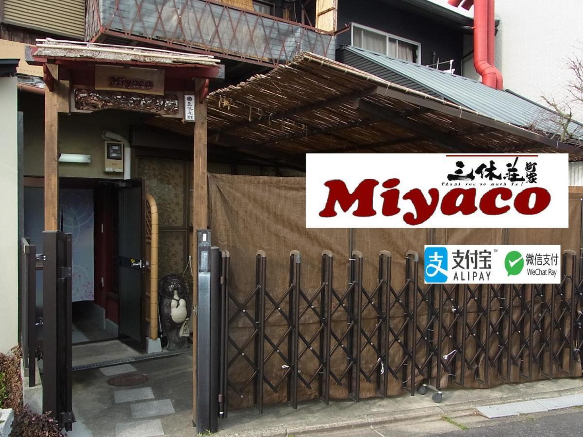 Thank You So Muchya Miyaco Kyoto Dış mekan fotoğraf